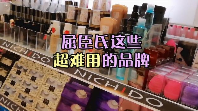 用了会烂脸?屈臣氏这些护肤品超难用,有你用过的吗?