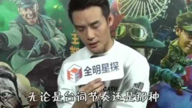 王凯谈演电影和电视的不同感受