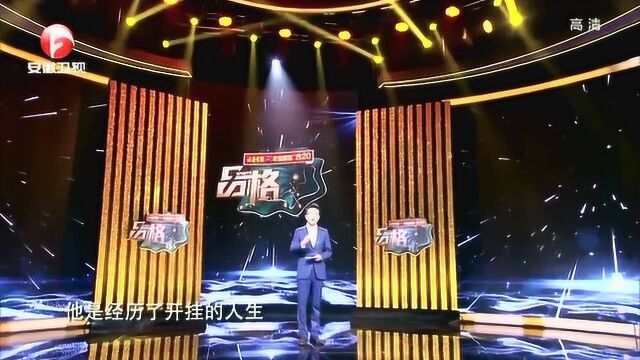 《品格》带你了解搜狗CEO王小川的传奇特点