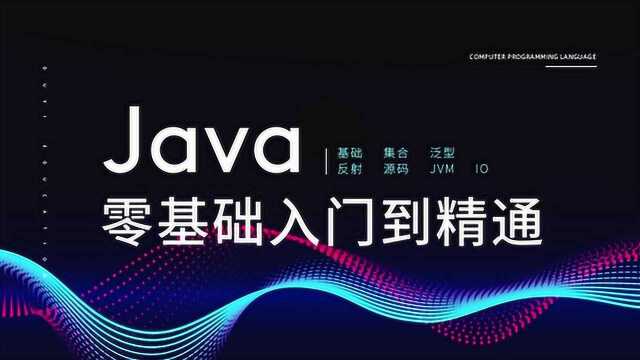 5.Java零基础 基本数据类型 渡一教育