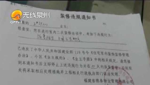 物业无奈:又发通知又上报 违建业主不整改