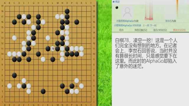 围棋经典对局:“人机大战”,李世石对战AlphaGo,第四局