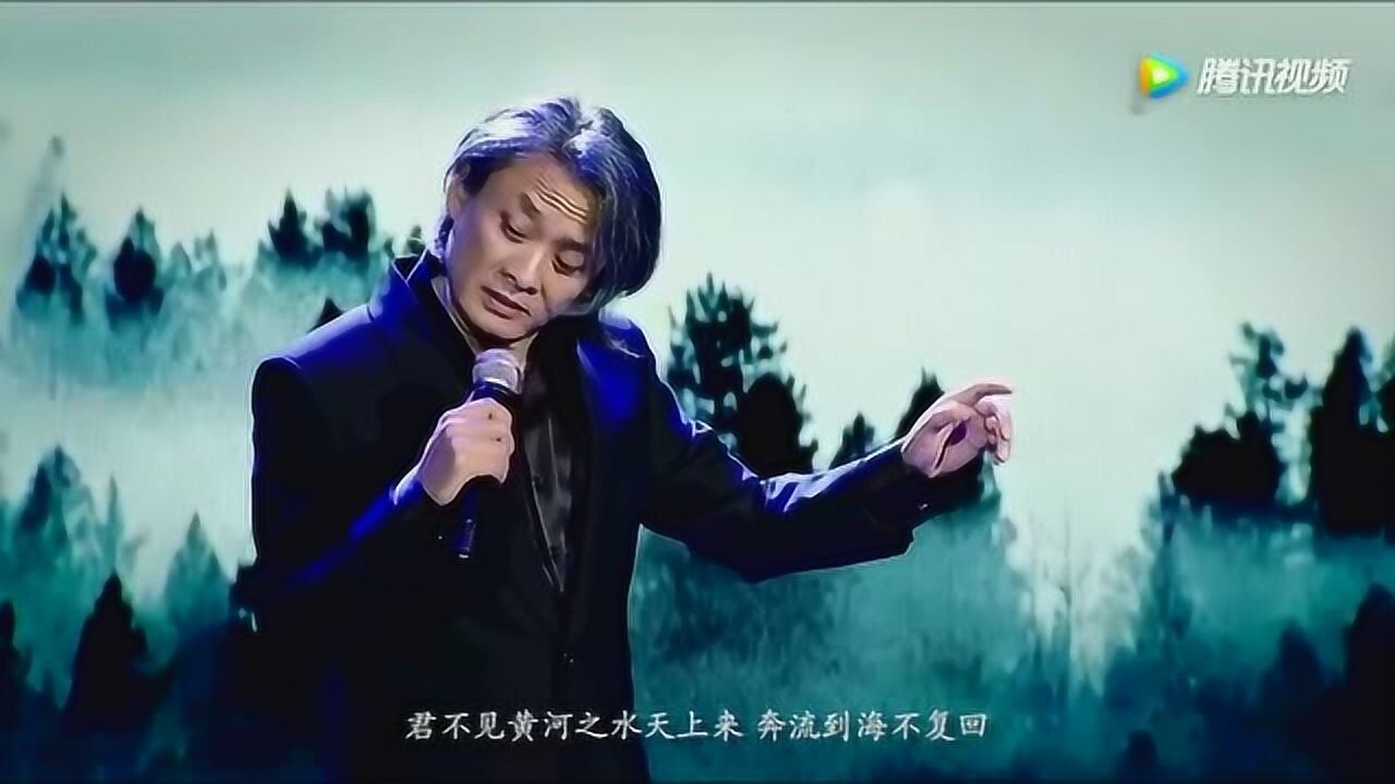 徐涛朗诵《将进酒》
