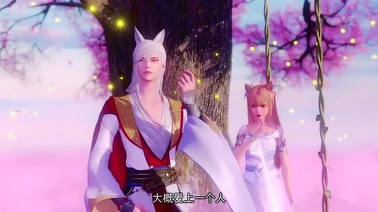 猫妖的诱惑苏冉冉给妖王一个大耳光妖王依然接受