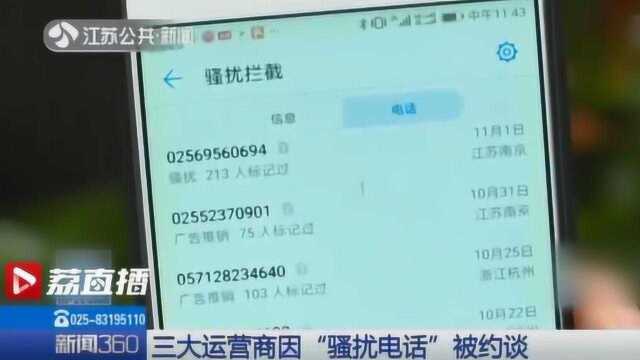 电信、移动、联通三大运营商因\