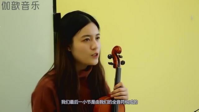 梁老师给大家示范演奏D大调的音阶与爬音,要多多练习