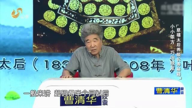 大医本草堂:专家推荐一代茶饮,治疗脱发一喝见效