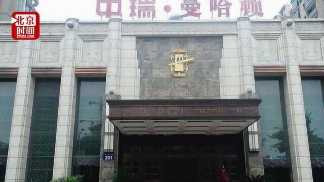 “曼哈顿”改名“曼哈屯”?物业:公章就是曼哈屯 已有五年