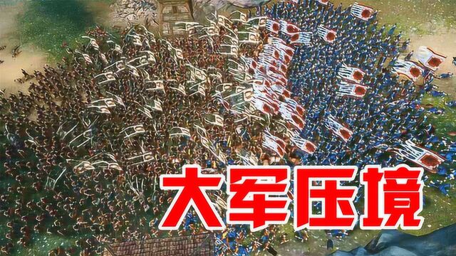 全战三国:各路诸侯都臣服于袁绍,组建联军兵分四路向西杀来!