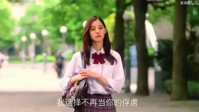 【那个女孩的俘虏】吉沢亮*新木优子 狗血剧情向