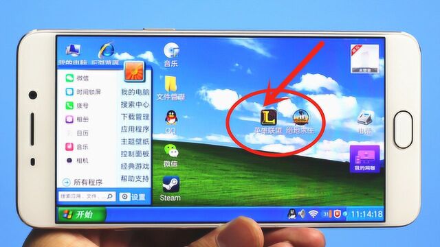 手机装个Windows系统,秒变电脑手机,简单三步就能实现!