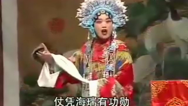 稀有剧种大平调《海瑞搜宫》马德良演唱