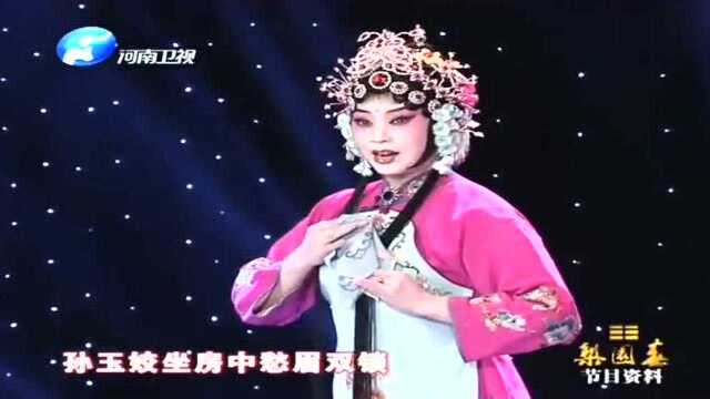 梨园春:陈春霞豫剧《拾玉镯》选段!女子好难过:坐房中愁眉双锁!