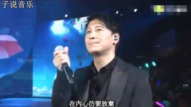 天王黎明2009年演唱会经典歌曲《爱情影画戏》,中低音迷死人