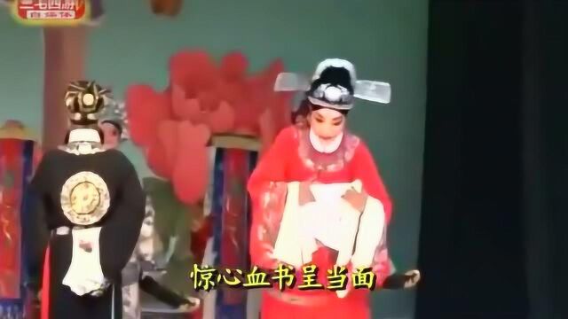 曲剧《清风亭》选段,张转社、胡秀琴演唱