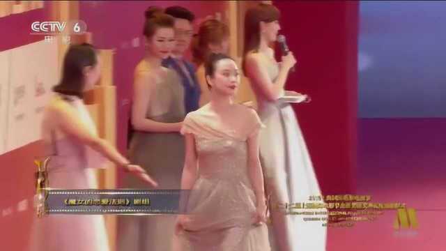 《魔女的恋爱法则》主演李梦一袭纱裙 亮相上影节闭幕式红毯