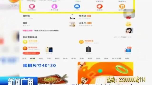 在“闲鱼”二手交易,转账10万元后对方却拒绝发货,并将其拉黑