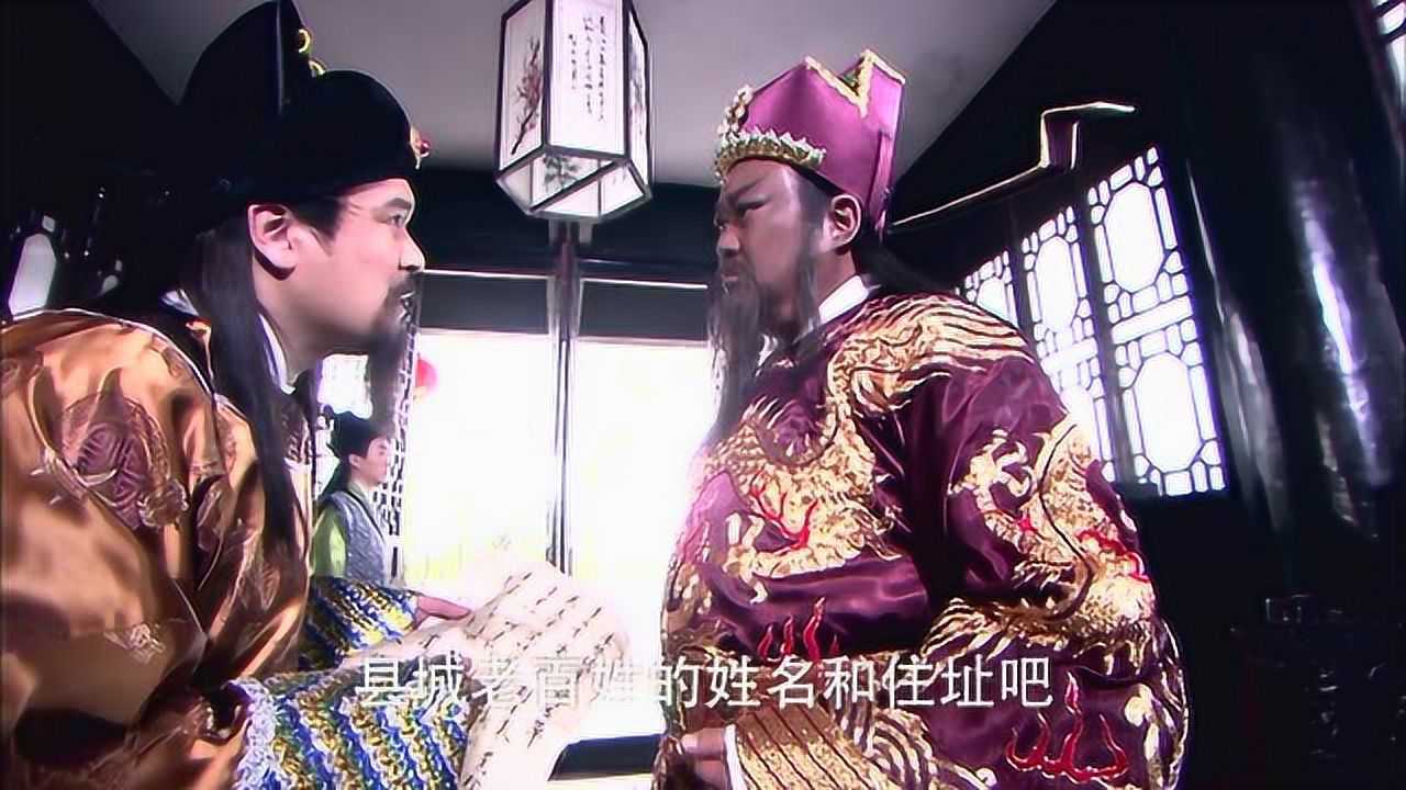 包青天之七侠五义包拯暗里保护头胎孕妇明面保护所有孕妇