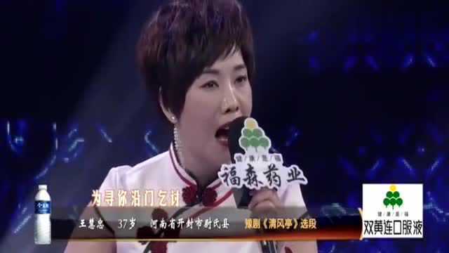 梨园春:王慧忠表演豫剧《清风亭》选段,唱得不错,感情生动