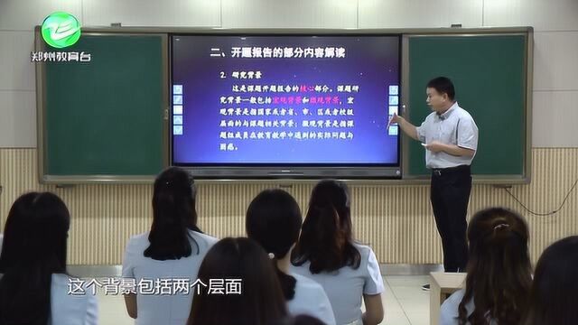 一份具有规范性、科学性的开题报告到底应该怎样写