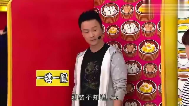 奖门人:演绎一楼一凤的角色,女嘉宾遭吐槽动作做太少,没看够