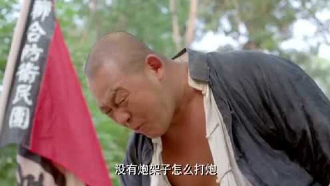 大炮没炮架子阙七荣让手下人用肩膀扛着放真是心狠手辣