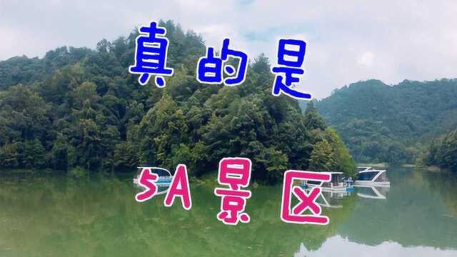 小县城的5A景区,与北京、三峡齐名,龙川湾你听说过吗