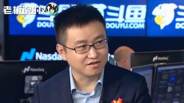 斗鱼CEO:短视频与直播行业没有太多竞争