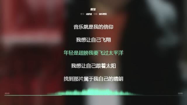 愿望 胡彦斌 2006年度最火歌曲 动态歌词