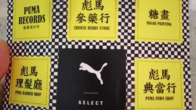 PUMA唐人街活动现场,来看彪马大舞台!