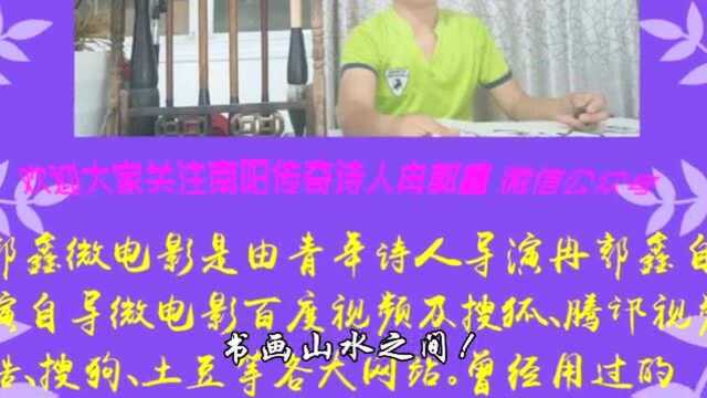 书香云集微电影直播间 导演冉郭鑫