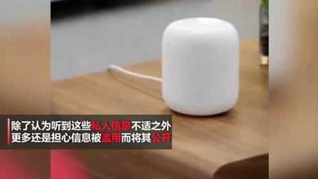 siri被曝泄露用户隐私,siri承包商:定期听取私人信息