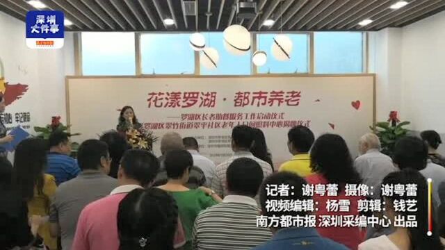 不同老人有相应补贴,深圳这个长者饭堂可供40名老人同时用餐