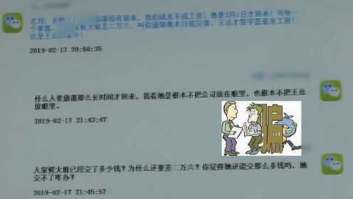 3人上班6年未拿工资，反而被骗70余万