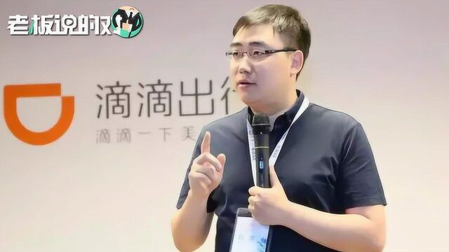 滴滴CEO程维谈“顺风车事件”:安全事件不单是业务危机