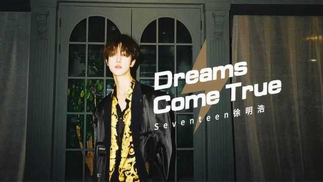 徐明浩《Dreams come true》舞蹈教学 动作分解