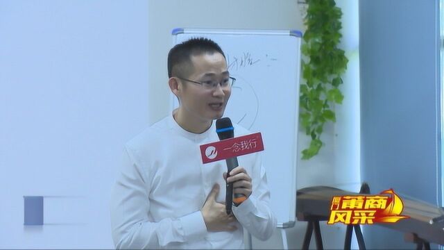 厦门市莆田商会理事余少明:梦想合伙人