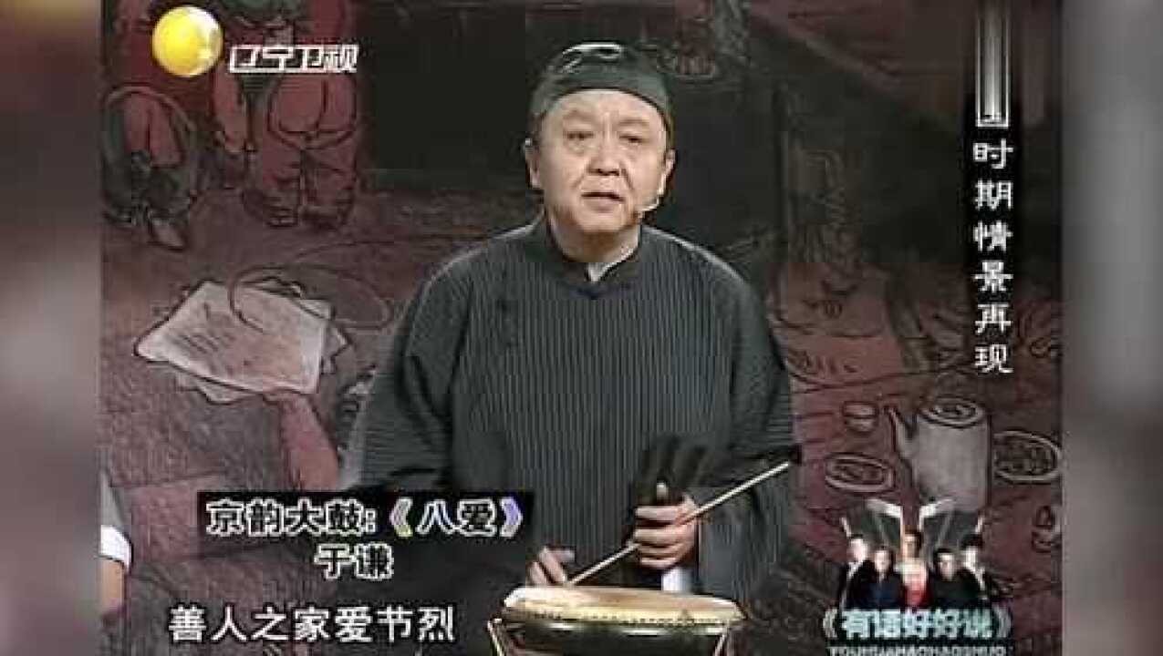 于谦唱京韵大鼓你见过吗,人送外号大鼓妞,堪称一绝