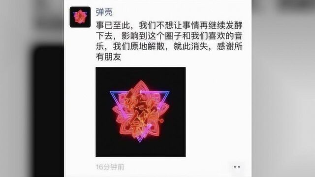 受贝贝遭遇网络暴力直播剁手影响,红花会创始者发文宣布团队解散