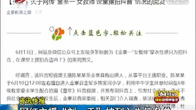 网红主播“刘一手”被列入失信名单