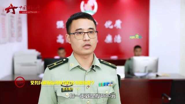 关于义务兵的这些知识你都了解吗?