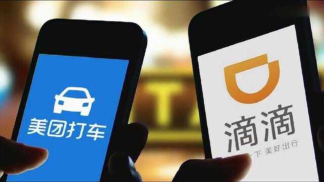 滴滴、美团再收上海交通委罚单,拒不整改或将下架APP