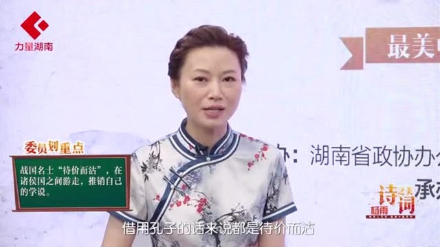 委员公开课ⷮŠ最美中国系列丨诗词之美一:屈原是谁?