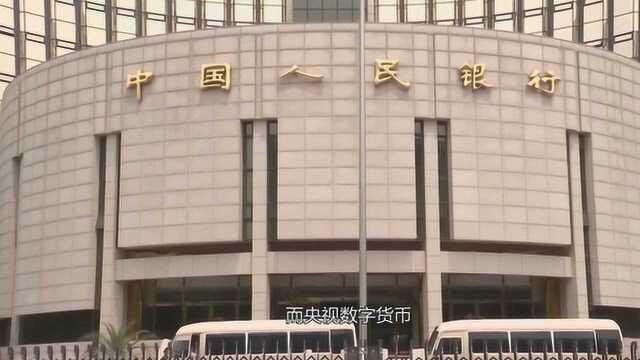 “数字人民币”初露真容,非传统虚拟货币,获国家央行承认