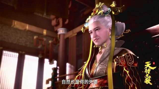 天行九歌:乐灵太后一点面子都不给九公子,自顾和红莲拉家常