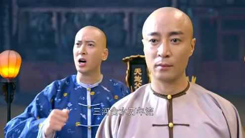 天地会对接暗号曝出，对的上这些暗号，你就是天地会的人