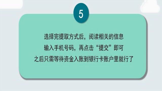 深圳住房公积金怎么提取