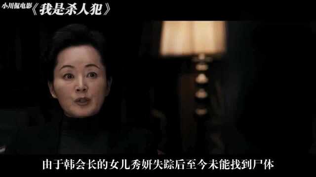 韩国悬疑电影《我是杀人犯》:杀人犯摇身一变成为畅销书作家