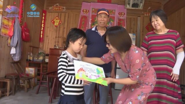 衢州一山区教师手绘“入学通知书” 私人订制很暖心