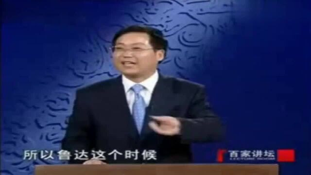 《鲍鹏山新说水浒之鲁智深》:鲁智深想尽了办法终于激怒了郑屠